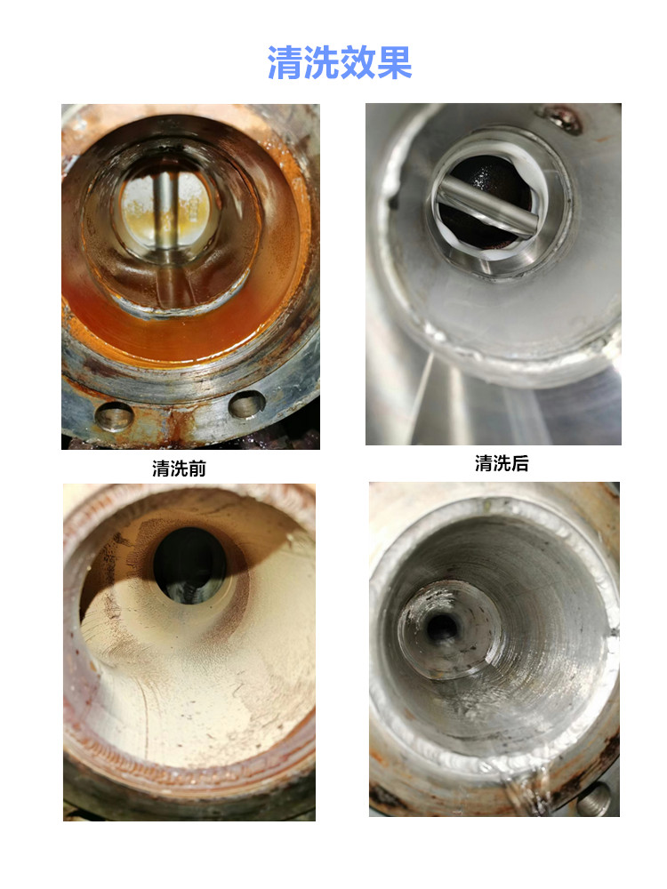 反应釜夹套，换热器，纯水系统，乙二醇系统管道清洗前后效果对比