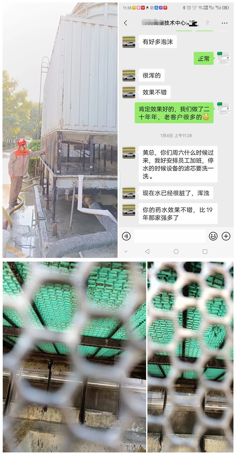 中性运行清洗预膜-0