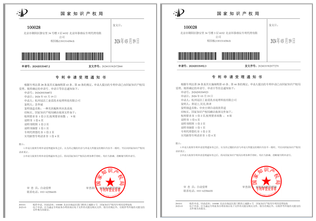 实用新型：一种光伏板阵列水洗系统_副本